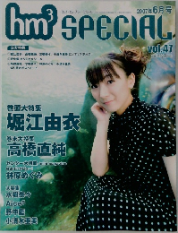 hm3 SPECIAL　Vol.47　2007年6月号