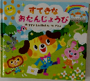 すてきな  おたんじょうび