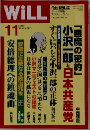 WiLL  2007年11月号