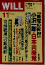 WiLL  2007年11月号