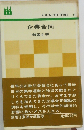 企業合同