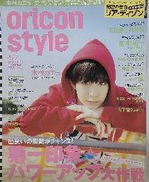 Oricon style　2008年4月7日号