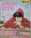 Oricon style　2008年4月7日号