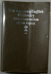The Japanese-English  Dictionary  for Conversation  about Japan