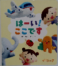 はーい!  ここです