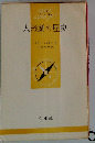 人形劇の歴史