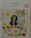 パルミーラアフリカへいく