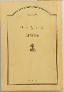 せつない話