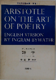 ARISTOTLE  ON THE ART  OF POETRY