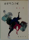 忍者霧隠才蔵