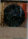 時に岸なし