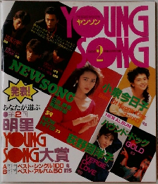 ヤンソン　1989年2月号