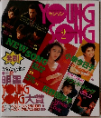 ヤンソン　1989年2月号