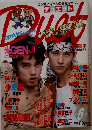 Duet「デュエット」1990年06月号