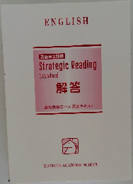 英語長文読解  解答  高校受験コース 英語テキスト