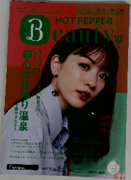 HOT PEPPER Beauty 10　2022
