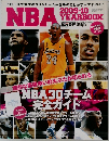 NBA 2009-10 Yearbook
