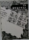 中3
英文法テキスト