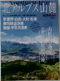 北アルプス山麓