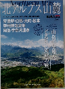 北アルプス山麓