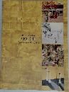 The Price Collection  JAKUCHU  and The  Age of Imagination