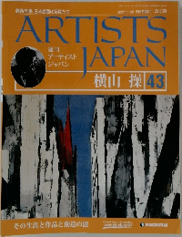 ARTIST　JAPAN　43