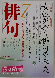 俳句　7