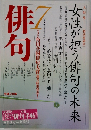 俳句　7