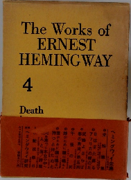The Works of ERNEST HEMINGWAY 4