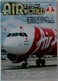 Air World　2012年9月号