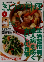 きょうの料理　1998　2