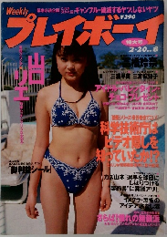プレイボーイ　no.8