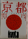 京都　TRAVELGUIDE