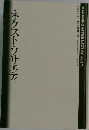 ネクスト・ソサエティ