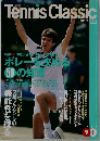 Tennis Classic　1991.9