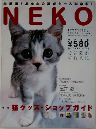 NEKO　2002年10月号