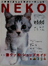 NEKO　2002年10月号