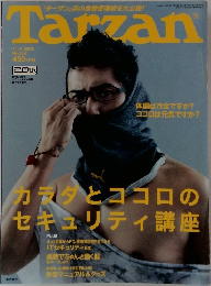 Tarzan No.453　2005年11月9日号