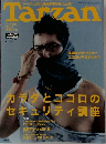 Tarzan No.453　2005年11月9日号