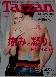 Tarzan　2007年3/14号 No.483