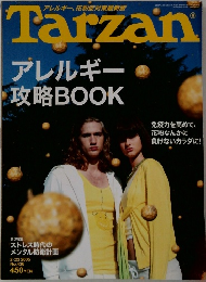Tarzan　2005年2/23号