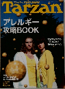 Tarzan　2005年2/23号