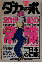 ダカーポ　461