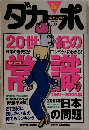 ダカーポ　461
