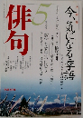 俳句　5