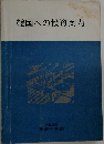韓国への投資案内
