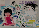 かみのけちょっきん