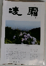 凌霜　426号
