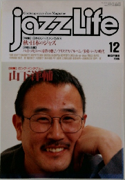 jazz Life　1996年12月号