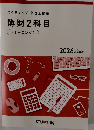 薄財2科目　トレーニング 2